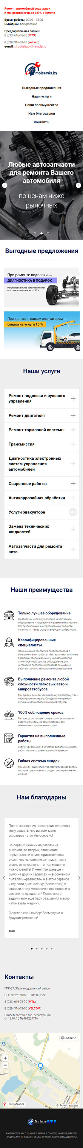 Примеры работ веб-студии «Askerweb» Примеры работ веб-студии «Askerweb»